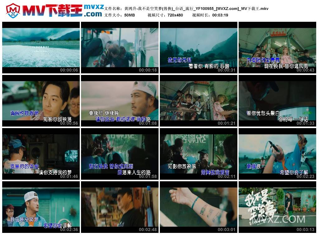 黄鸿升-我不是空笑梦(替换)_台语_流行_YF100955